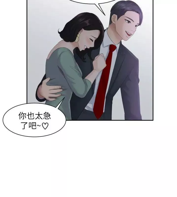 熟女的滋味第1話-我就是加疼鷹