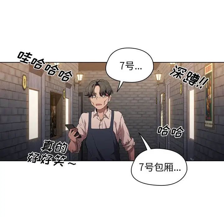 沒種又怎樣第8話