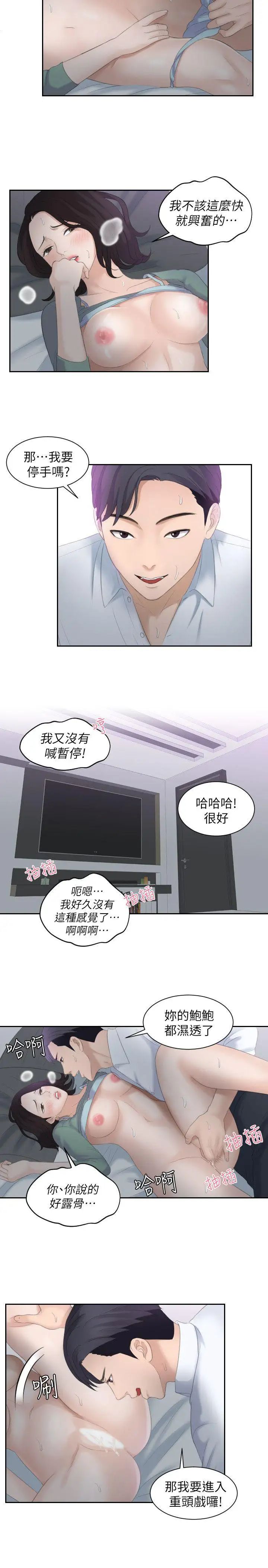 熟女的滋味第1话-我就是加疼鹰