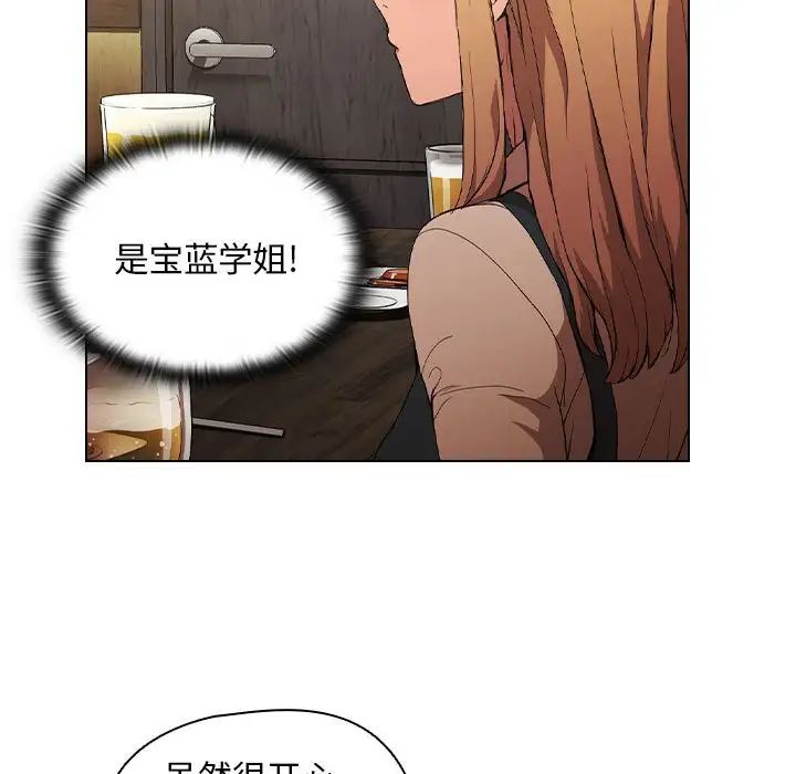沒種又怎樣第8話