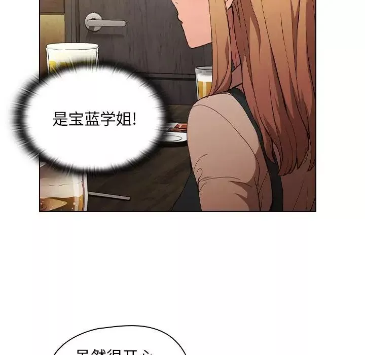 沒種又怎樣第8話