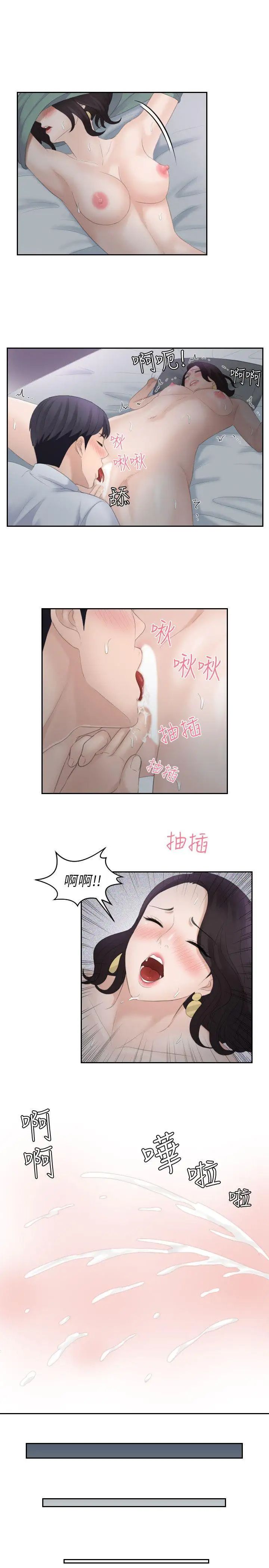 熟女的滋味第1话-我就是加疼鹰