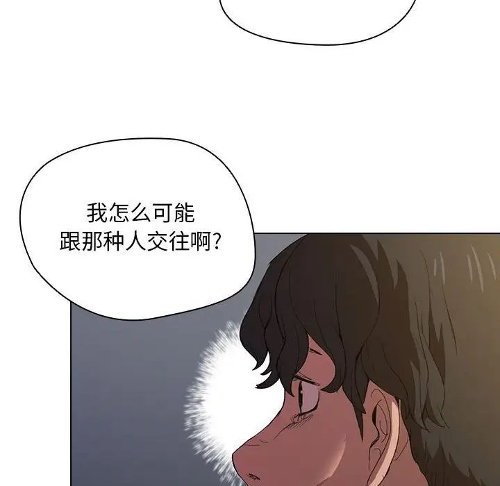 没种又怎样第8话