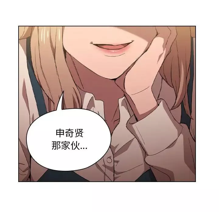 沒種又怎樣第8話
