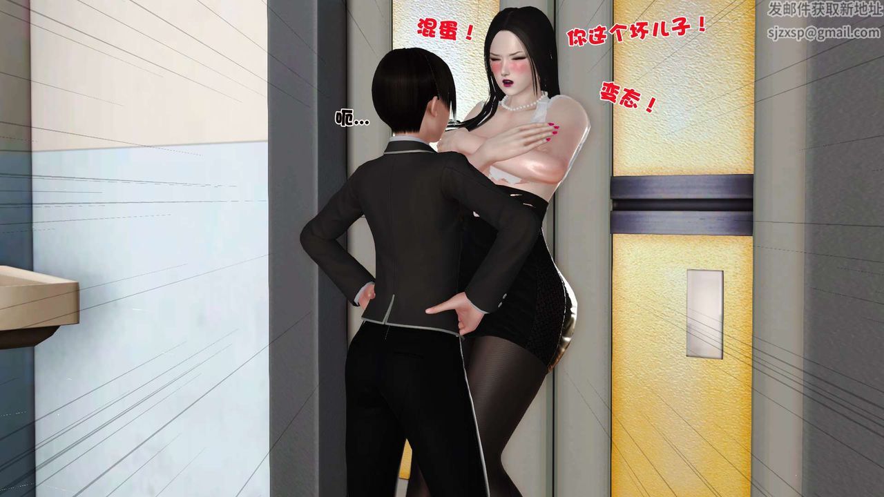 [3D]妓母第17话