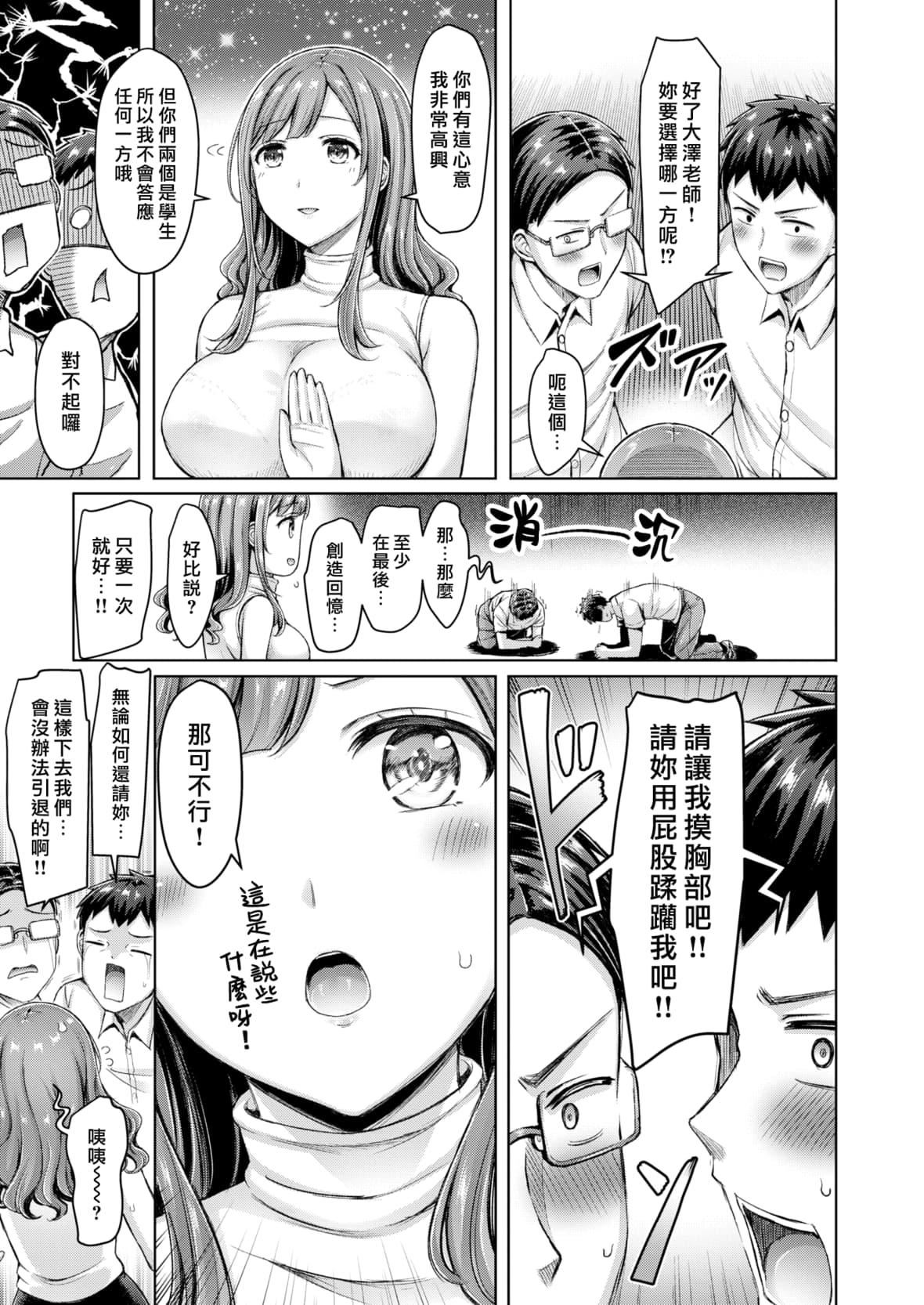 [オクモト悠太]乳ぷれす![中国翻訳][DL版][无修正][オクモト悠太]乳ぷれす![中国翻訳][DL版][无修正]