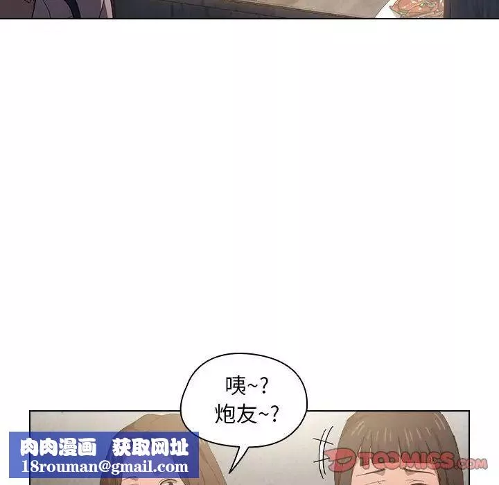 沒種又怎樣第8話