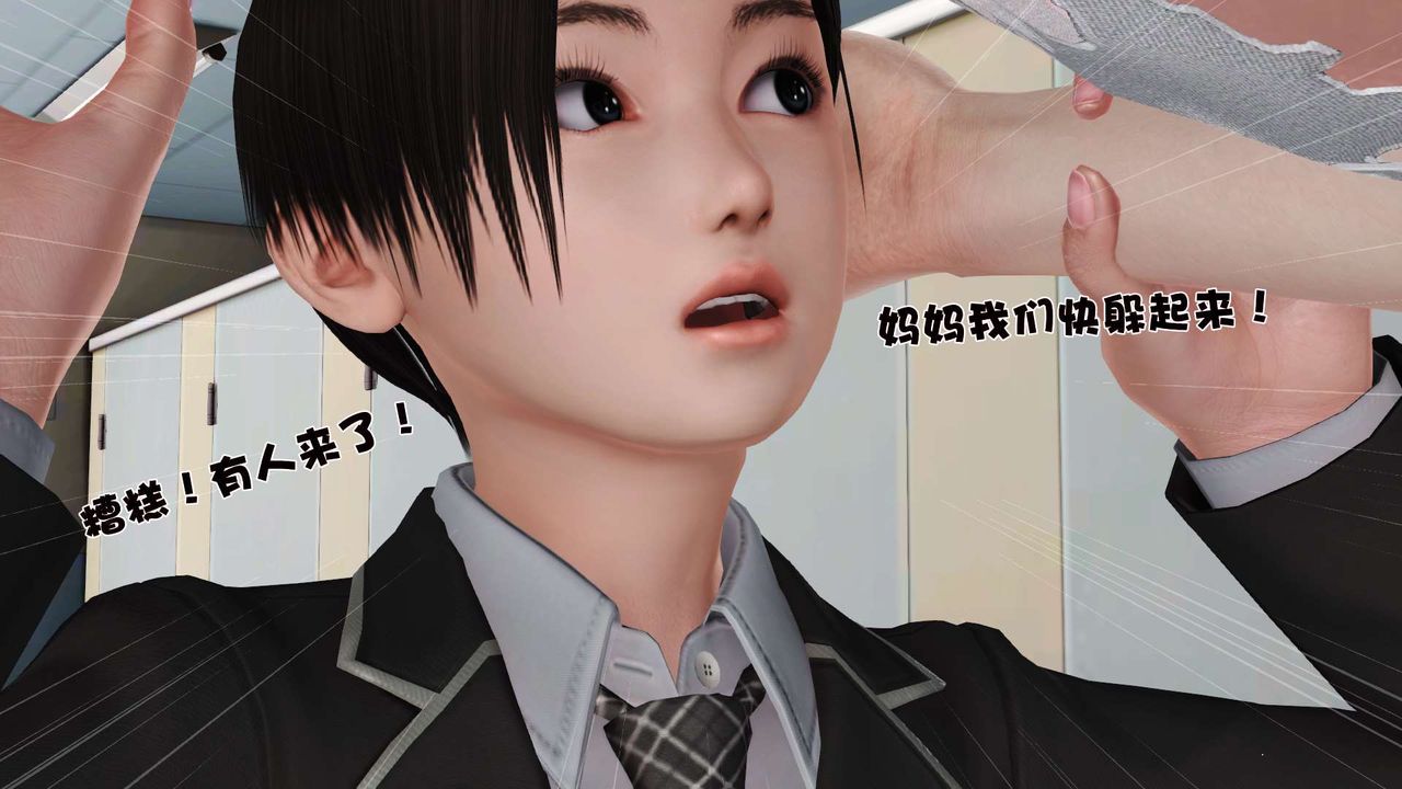 [3D]妓母第17话