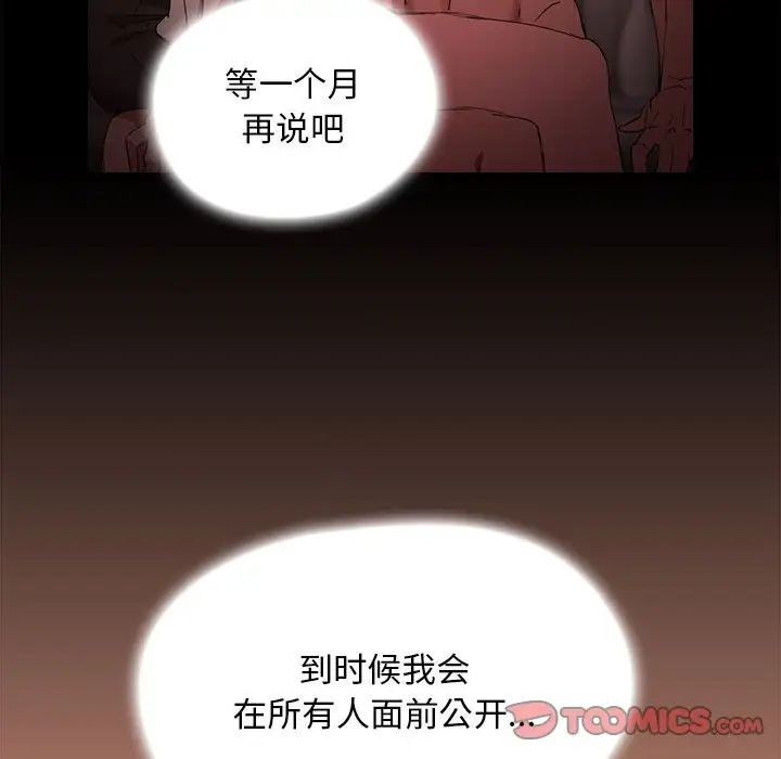 没种又怎样第8话