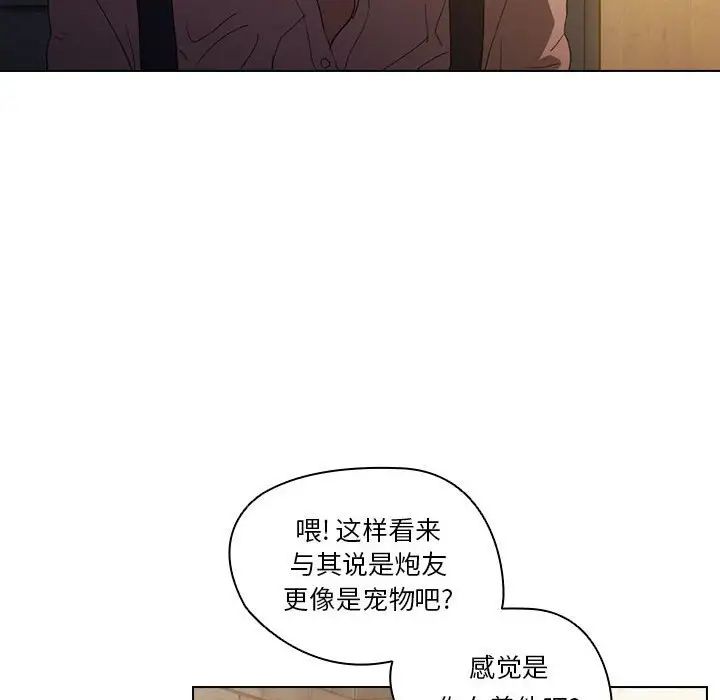 没种又怎样第8话