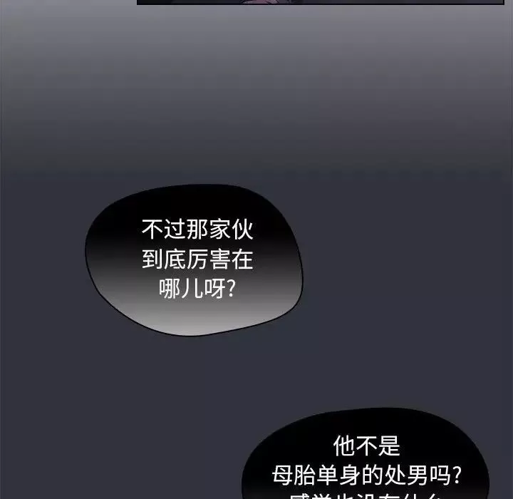 沒種又怎樣第8話
