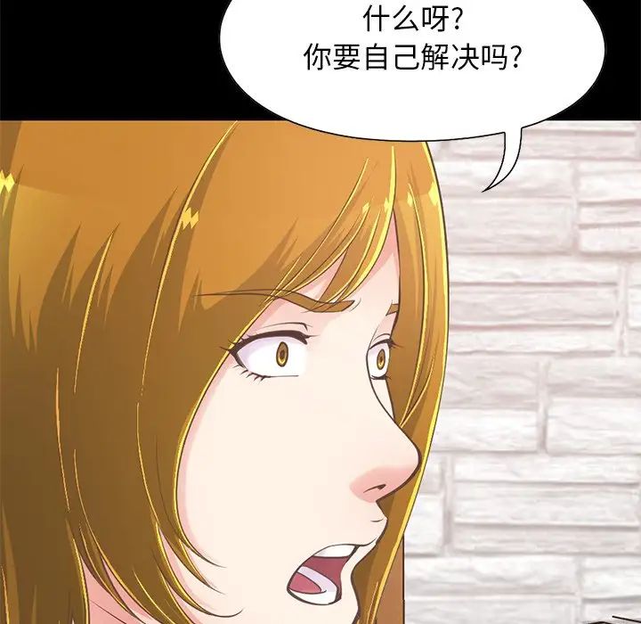 不该有的爱情第27话