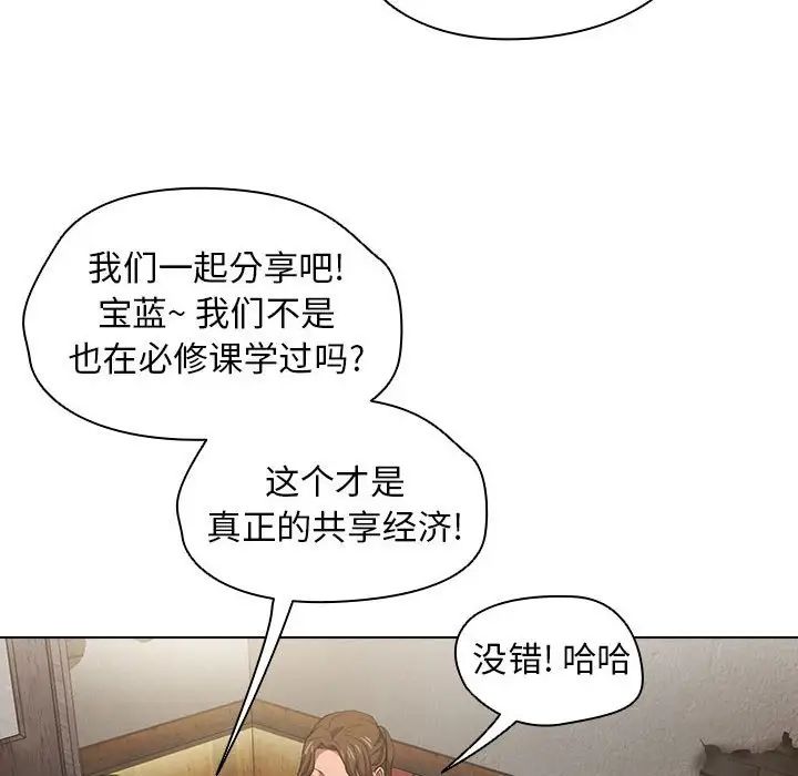 沒種又怎樣第8話