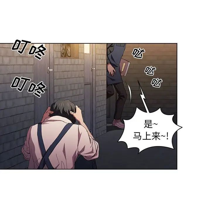 沒種又怎樣第8話