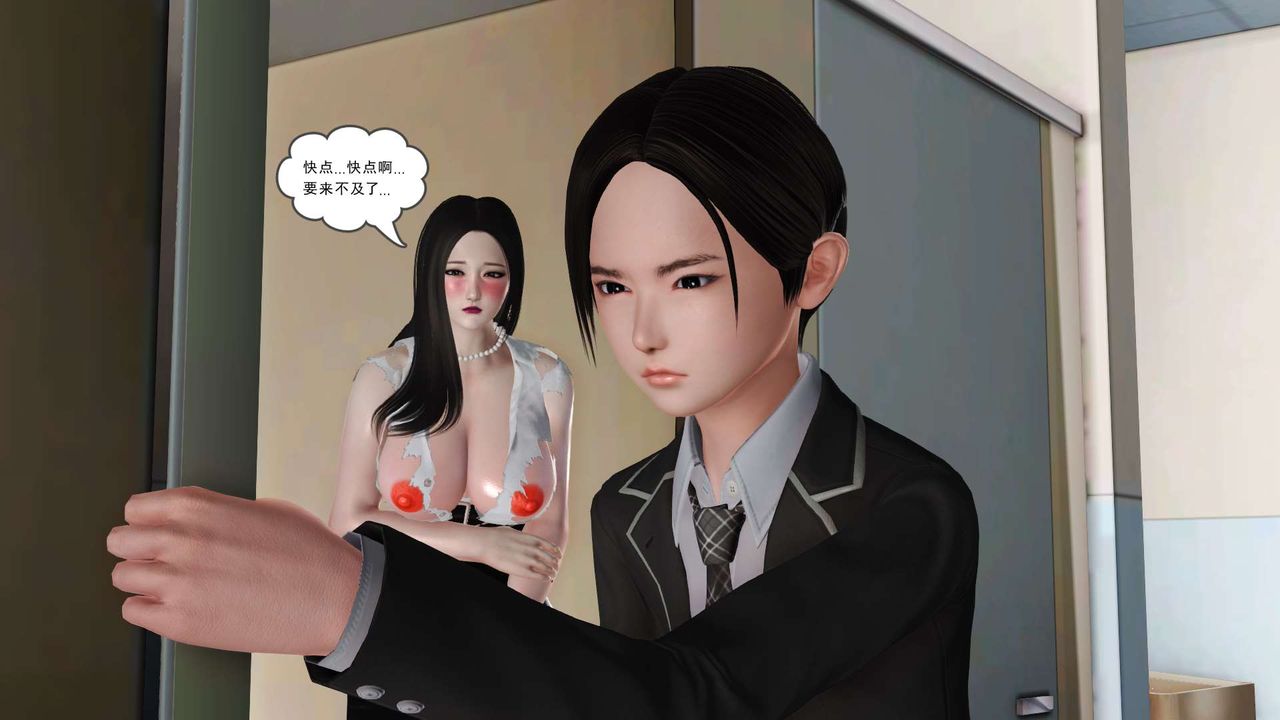 [3D]妓母第17话