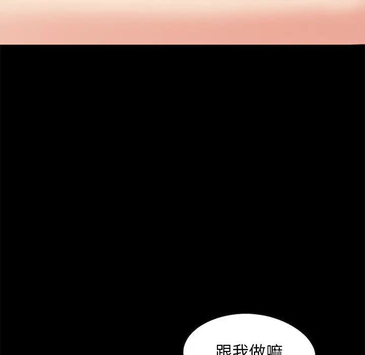 不该有的爱情第27话
