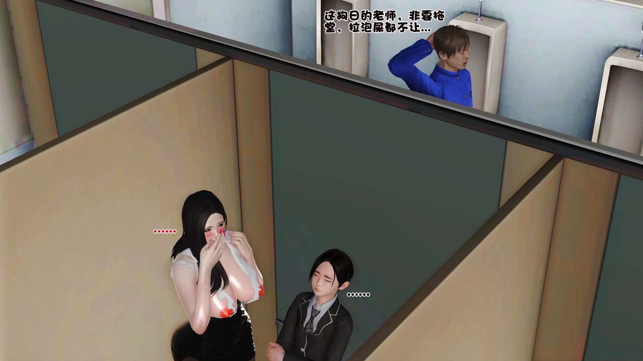 [3D]妓母第17话