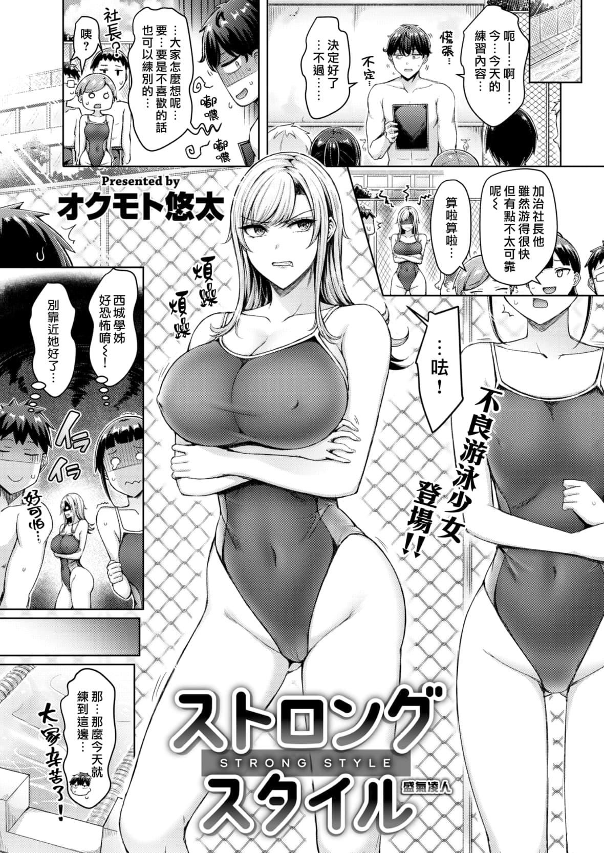[オクモト悠太]乳ぷれす![中国翻訳][DL版][无修正][オクモト悠太]乳ぷれす![中国翻訳][DL版][无修正]
