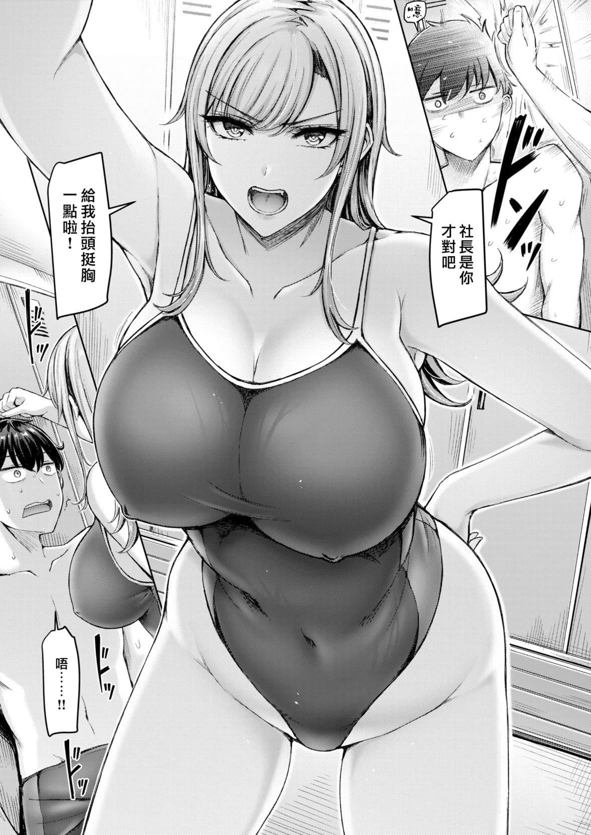 [オクモト悠太]乳ぷれす![中国翻訳][DL版][无修正][オクモト悠太]乳ぷれす![中国翻訳][DL版][无修正]