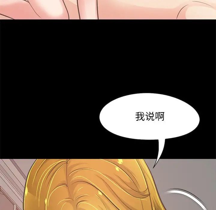 不该有的爱情第27话