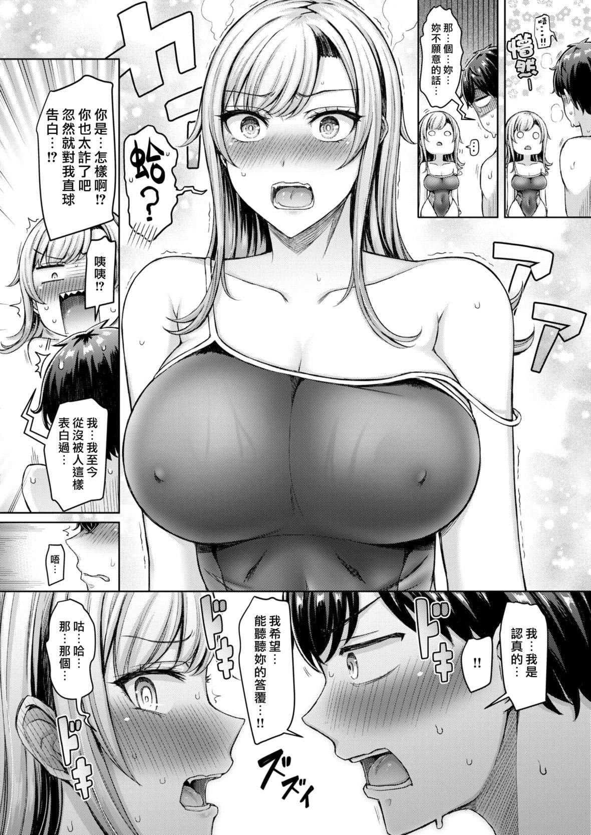 [オクモト悠太]乳ぷれす![中国翻訳][DL版][无修正][オクモト悠太]乳ぷれす![中国翻訳][DL版][无修正]