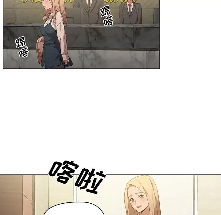 没种又怎样第8话
