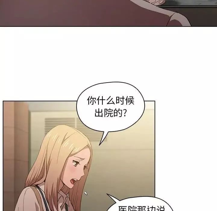 沒種又怎樣第8話