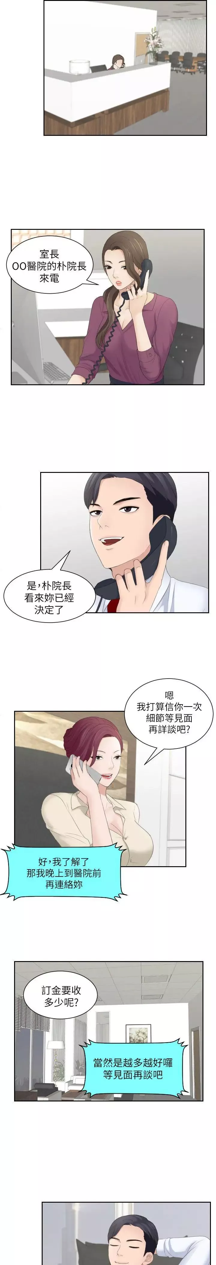 熟女的滋味第2話-所有女人都為我傾倒
