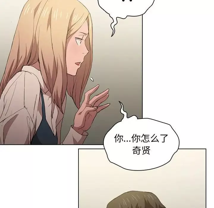 沒種又怎樣第8話