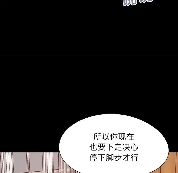 不该有的爱情第27话