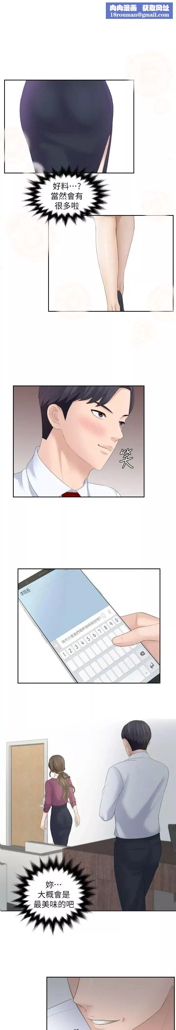 熟女的滋味第3話-可口的女人多不勝數