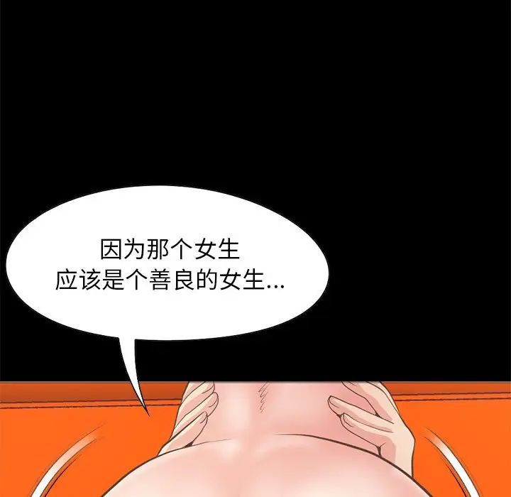 不该有的爱情第27话