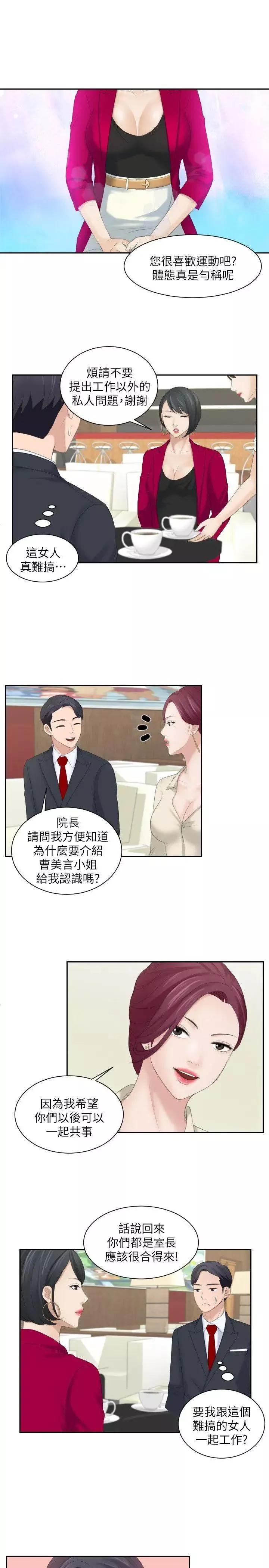 熟女的滋味第3話-可口的女人多不勝數