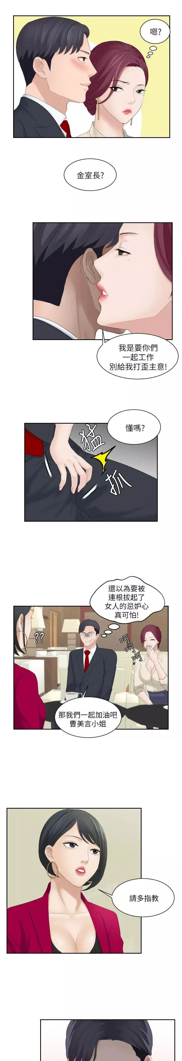 熟女的滋味第3話-可口的女人多不勝數