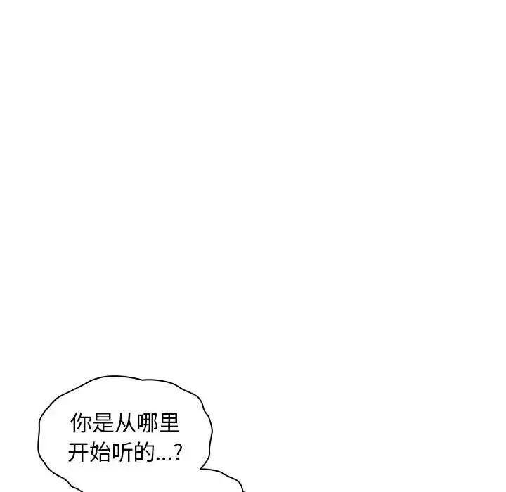 沒種又怎樣第9話