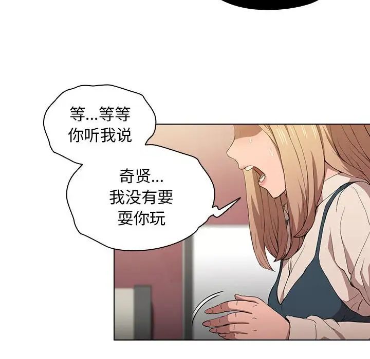 沒種又怎樣第9話