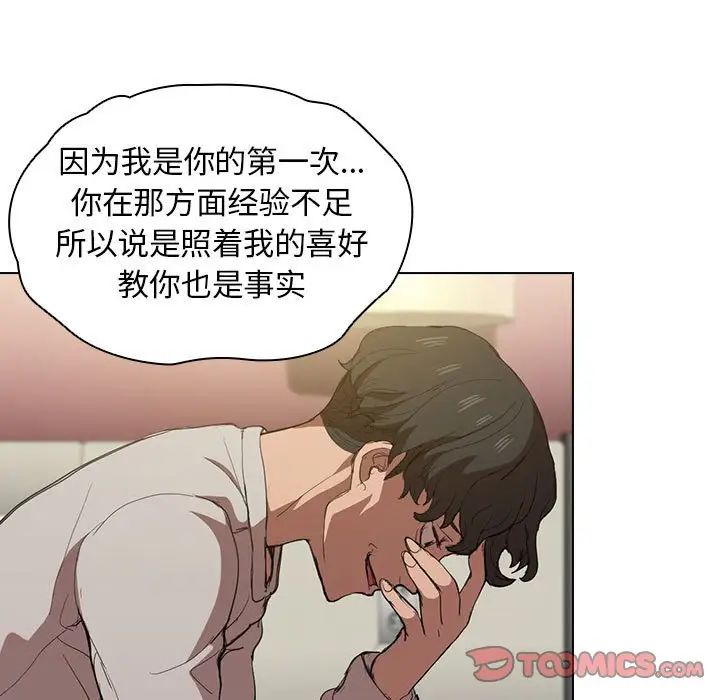 沒種又怎樣第9話