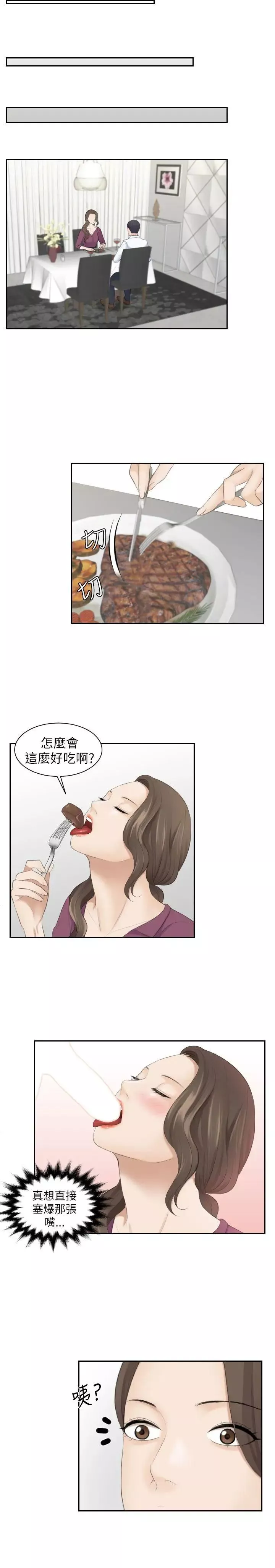 熟女的滋味第3話-可口的女人多不勝數