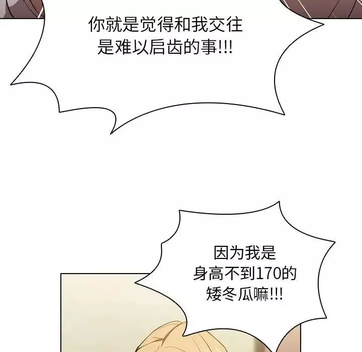 沒種又怎樣第9話