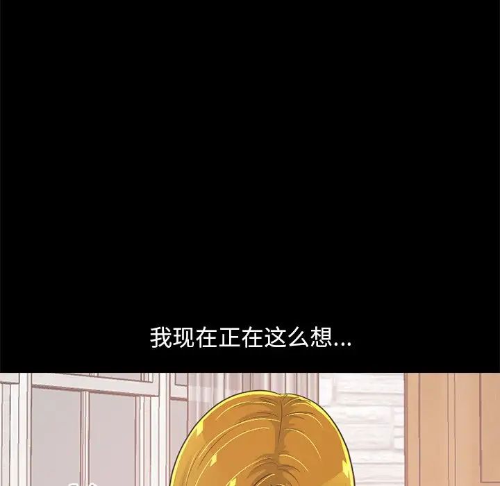 不该有的爱情第27话