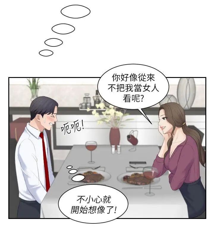熟女的滋味第3话-可口的女人多不胜数