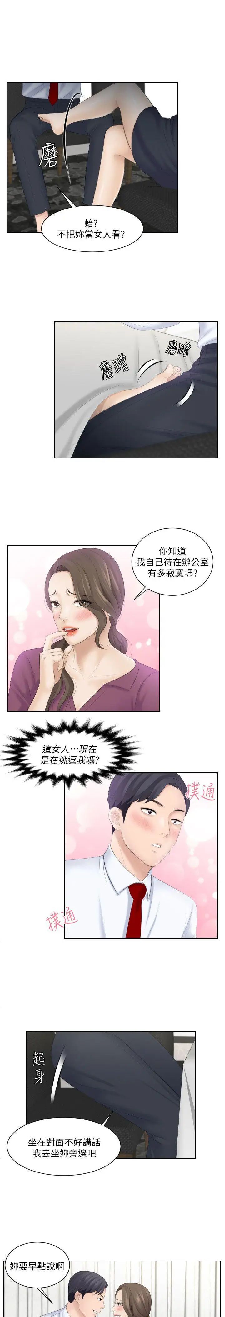 熟女的滋味第3话-可口的女人多不胜数