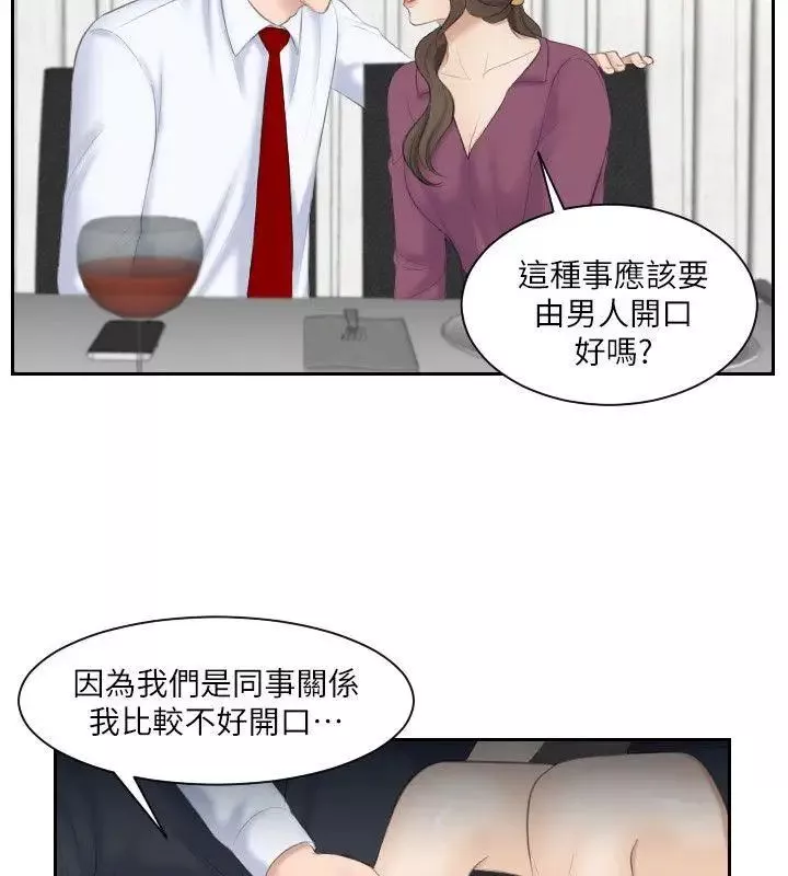 熟女的滋味第3話-可口的女人多不勝數