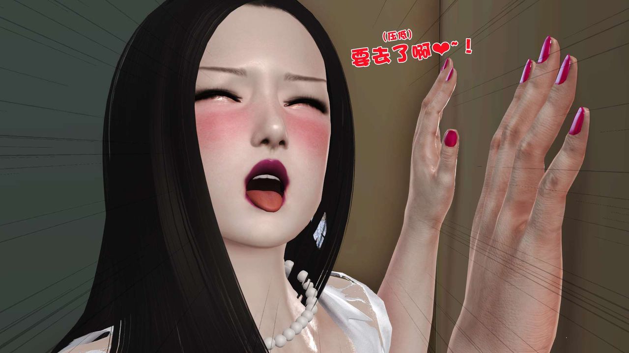 [3D]妓母第18话