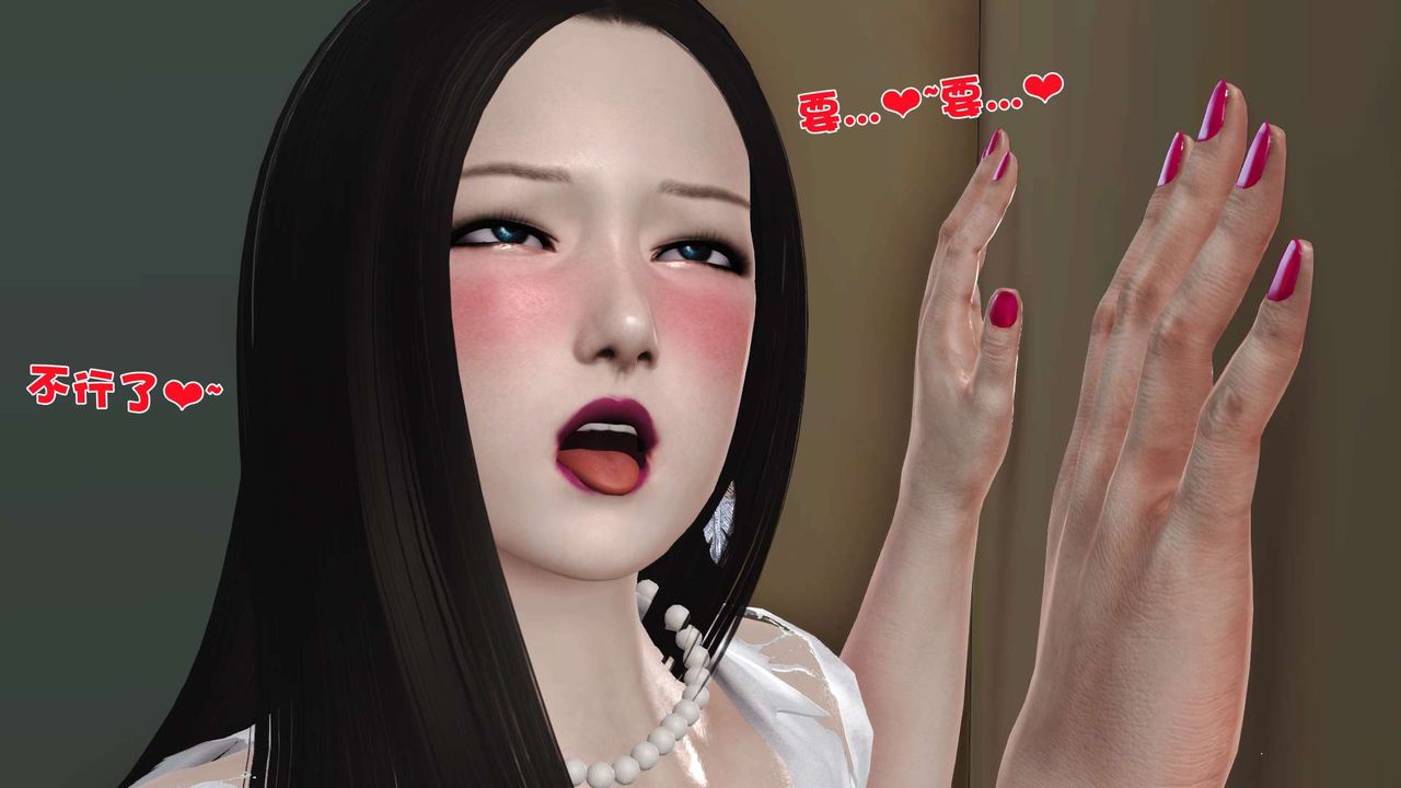 [3D]妓母第18话