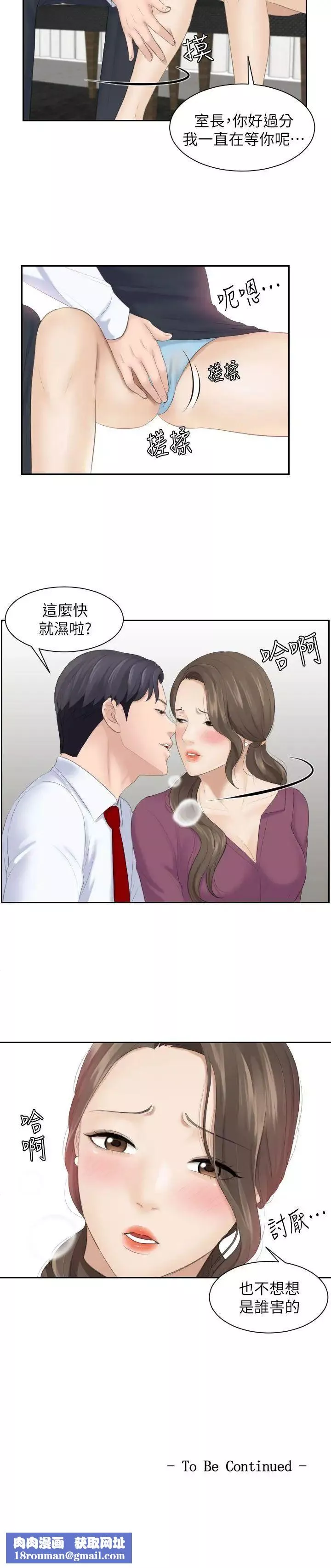 熟女的滋味第3話-可口的女人多不勝數