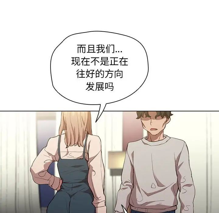 沒種又怎樣第9話