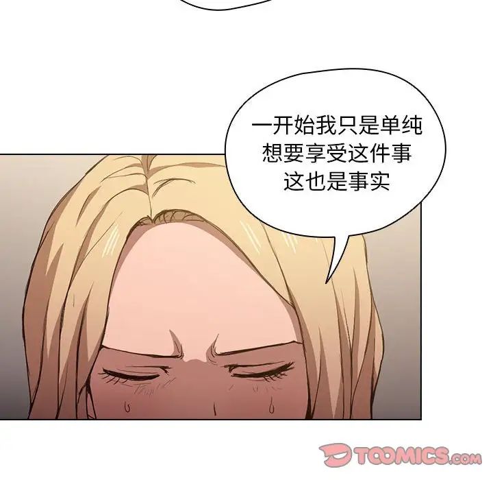 没种又怎样第9话