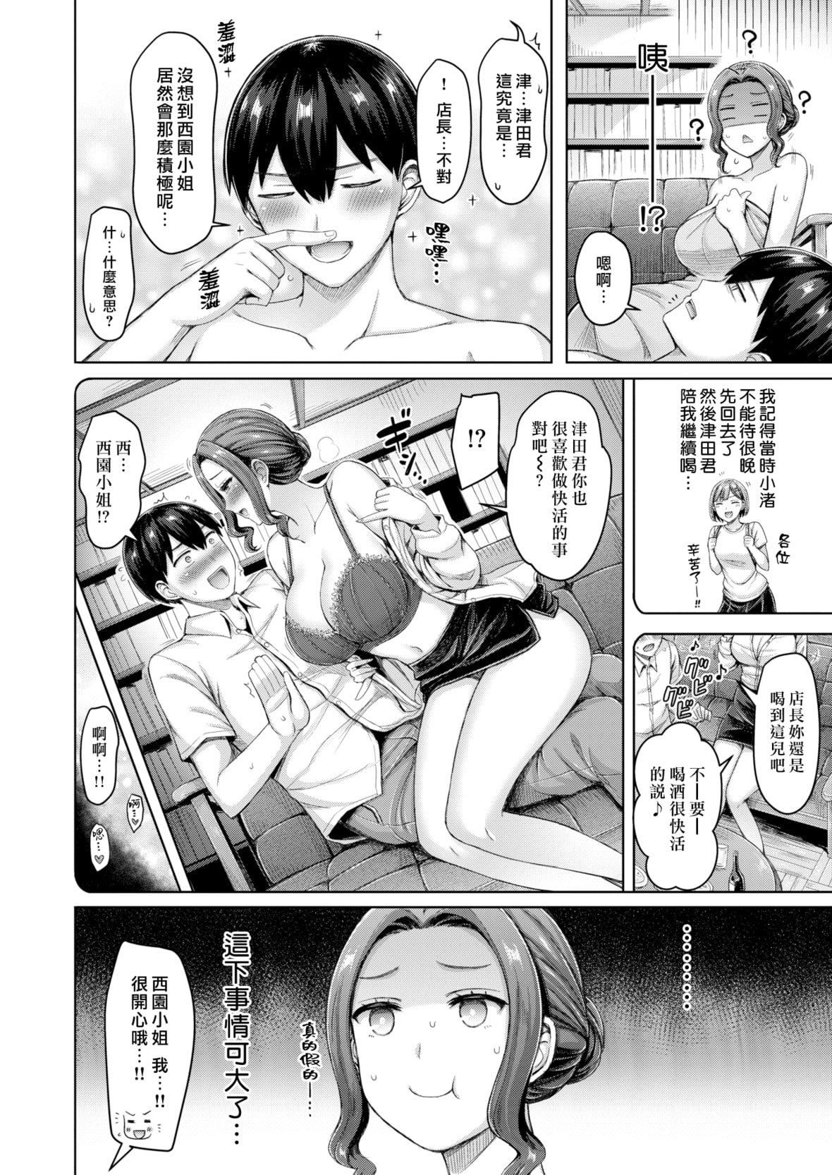 [オクモト悠太]乳ぷれす![中国翻訳][DL版][无修正][オクモト悠太]乳ぷれす![中国翻訳][DL版][无修正]