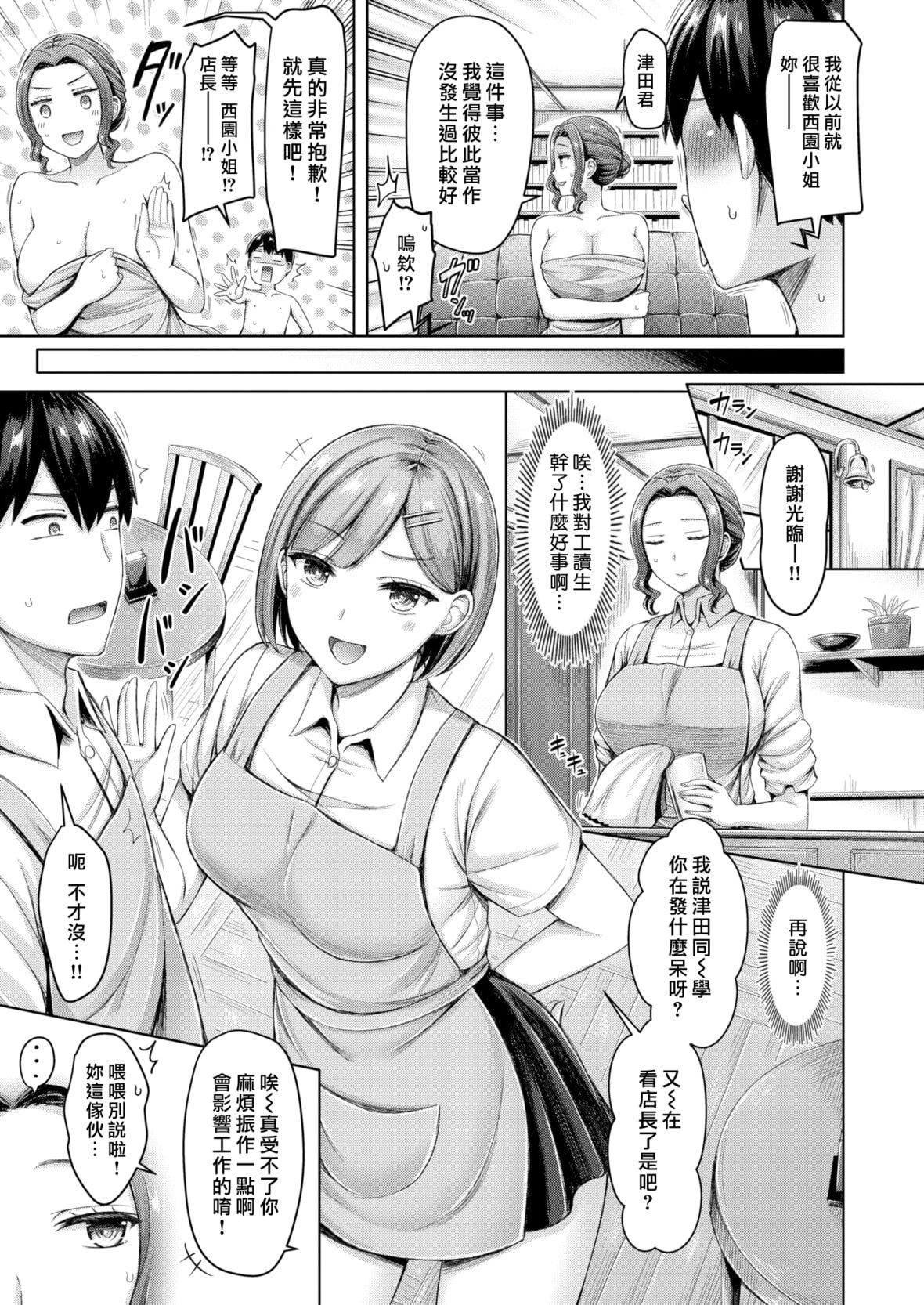 [オクモト悠太]乳ぷれす![中国翻訳][DL版][无修正][オクモト悠太]乳ぷれす![中国翻訳][DL版][无修正]